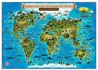 Интерактивная карта"Globen" "Животный и растительный мир Земли"
