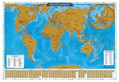 Скретч-карта мира "Карта твоих путешествий"