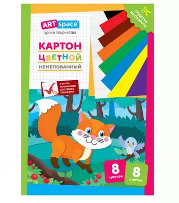 Немелованный цветной картон ArtSpace, A4, 8 листов, 8 цв. (Арт. - Нкн8-8_28649)