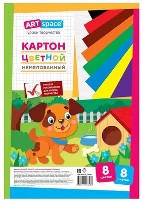 Немелованный цветной картон ArtSpace, A4, 8 листов, 8 цв. (Арт. - Нкн8-8_28648)