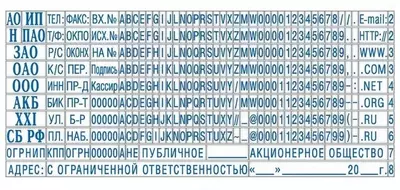 Штемпельная касса-букв "Colop" 2,2-3, 1 мм, 19В (Арт. - 149212)