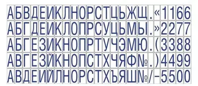 Штемпельная касса-букв "Colop" 6.5 мм, 19С (Арт. - 123691)