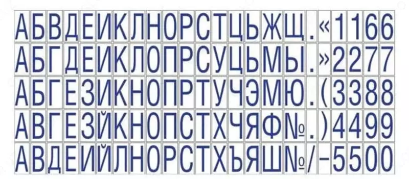 Marka qutisi-harflari "Kolop" 6,5 mm, 19C (m. - 123691)