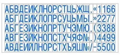 Marka qutisi-harflari "Kolop" 6,5 mm, 19S (m. - 149213)