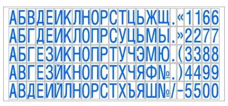 Marka qutisi-harflari "Kolop" 6,5 mm, 19S (m. - 149213)