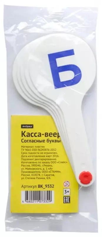 Веер "ArtSpace" Касса с согласными буквами (Арт. - ВК_10166-ВК02)