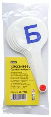 Веер "ArtSpace" Касса с согласными буквами (Арт. - ВК_10166-ВК02)