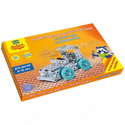 Конструктор металлический Мульти-Пульти "Супермастер №2" 224 элемента (Арт. - КМ_18713)