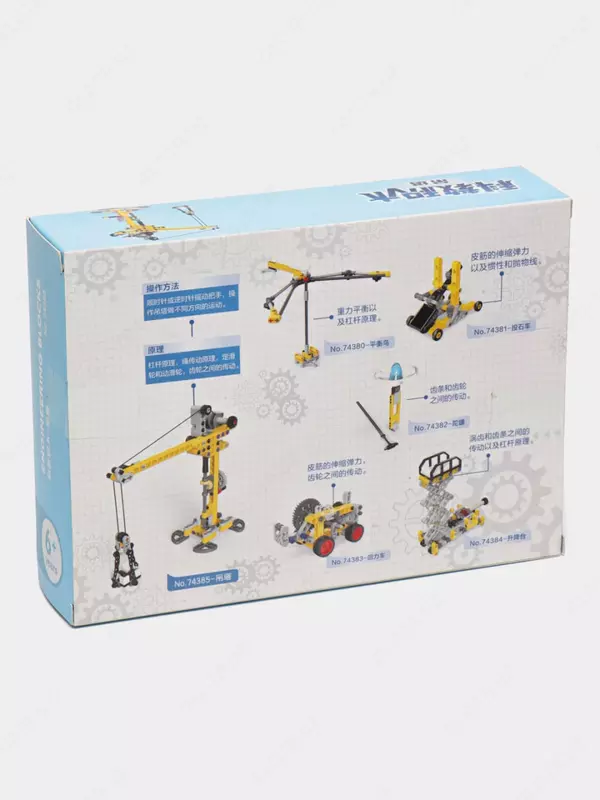 Konstruktor Deli "Yosh muhandis" plastmassa qismlari 131 dona. (- 74385-modda)