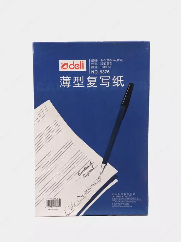 Nusxa uglerod qog'ozi Deli "Cosmic" A4, 100 varaq (- 9376-modda)