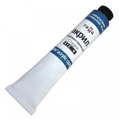 Художественная акриловая краска Гамма "Студия" туба 46 мл. (Арт. - 0.40.А046.412) Бирюза