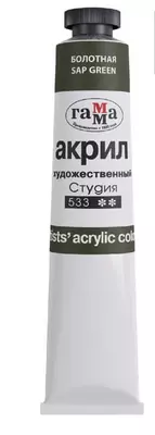 Художественная акриловая краска Гамма "Студия" туба 46 мл. (Арт. - 0.40.А046.533) Болотная