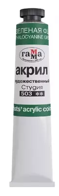Художественная акриловая краска Гамма "Студия" туба 46 мл. (Арт. - 0.40.А046.503) Зеленая ФЦ
