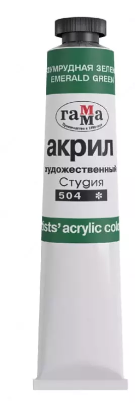 Художественная акриловая краска Гамма "Студия" туба 46 мл. (Арт. - 0.40.А046.504) Изумрудная зеленая