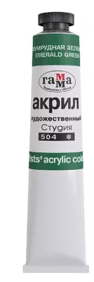 Художественная акриловая краска Гамма "Студия" туба 46 мл. (Арт. - 0.40.А046.504) Изумрудная зеленая