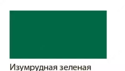 Художественная акриловая краска Гамма "Студия" туба 46 мл. (Арт. - 0.40.А046.504) Изумрудная зеленая