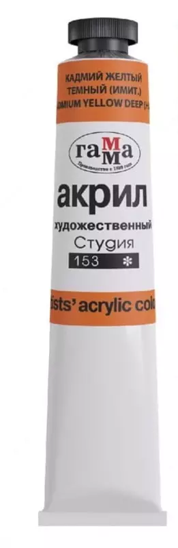 Badiiy akril bo'yoq Gamma "Studio" moyi, kolba 46 ml. (Mat. - 0.40.A046.153) Kadmiy sariq to'q rangli