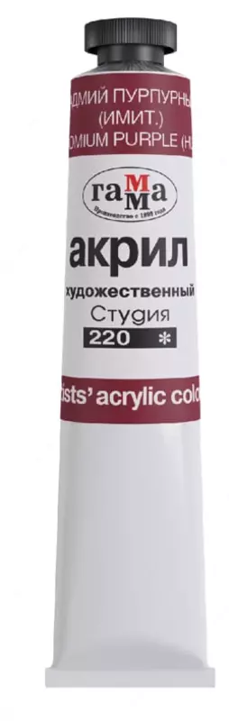 Художественная акриловая краска Гамма "Студия" туба 46 мл. (Арт. - 0.40.А046.220) Кадмий пурпурный