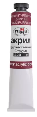 Художественная акриловая краска Гамма "Студия" туба 46 мл. (Арт. - 0.40.А046.220) Кадмий пурпурный
