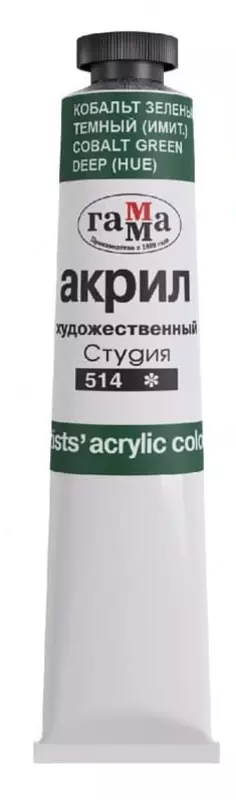 Художественная акриловая краска Гамма "Студия" туба 46 мл. (Арт. - 0.40.А046.514) Кобальт зеленый темный