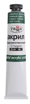 Художественная акриловая краска Гамма "Студия" туба 46 мл. (Арт. - 0.40.А046.514) Кобальт зеленый темный