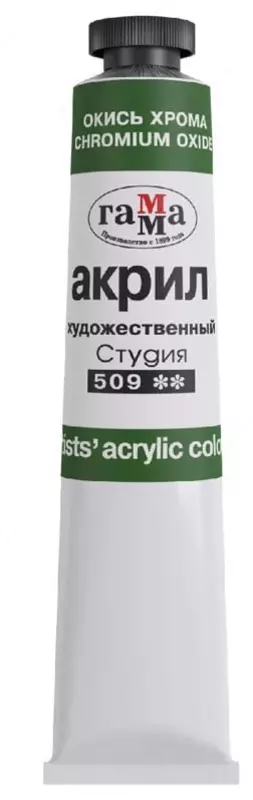 Художественная акриловая краска Гамма "Студия" туба 46 мл. (Арт. - 0.40.А046.509) Окись хрома