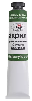 Художественная акриловая краска Гамма "Студия" туба 46 мл. (Арт. - 0.40.А046.509) Окись хрома