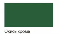 25 000 сум Художественная акриловая краска Гамма "Студия" туба 46 мл. (Арт. - 0.40.А046.509) Окись хрома