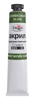 Художественная акриловая краска Гамма "Студия" туба 46 мл. (Арт. - 0.40.А046.520) Оливковая