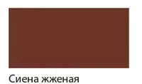 21 500 сум Художественная акриловая краска Гамма "Студия" туба 46 мл. (Арт. - 0.40.А046.110) Сиена жженая