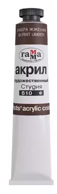 Художественная акриловая краска Гамма "Студия" туба 46 мл. (Арт. - 0.40.А046.610) Умбра жженая