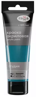 Художественная акриловая краска Гамма "Студия" туба 75 мл. (Арт. - 280220412) Бирюза
