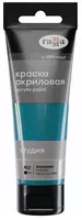 Художественная акриловая краска Гамма "Студия" туба 75 мл. (Арт. - 280220412) Бирюза