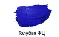 Художественная акриловая краска Гамма "Студия" туба 75 мл. (Арт. - 280220401) Голубая ФЦ - 20 000 сум