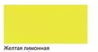 Badiiy akril bo'yoq Gamma "Studio" trubkasi 75 ml. (Art. - 280220098) Limon sariq - 20 000 so'm