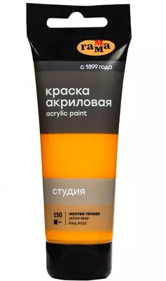 Художественная акриловая краска Гамма "Студия" туба 75 мл. (Арт. - 280220150) Желтая темная