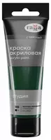 Художественная акриловая краска Гамма "Студия" туба 75 мл. (Арт. - 280220508) Зеленая виридоновая