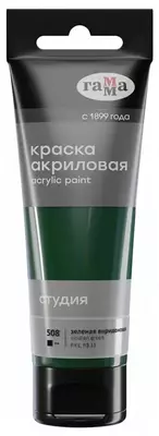 Художественная акриловая краска Гамма "Студия" туба 75 мл. (Арт. - 280220508) Зеленая виридоновая