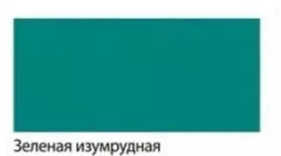 Badiiy akril bo'yoq Gamma "Studio" trubkasi 75 ml. (Art. - 280220504) Zumrad yashil