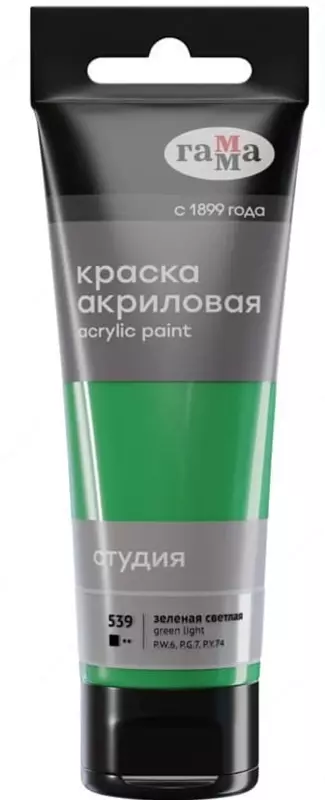 Художественная акриловая краска Гамма "Студия" туба 75 мл. (Арт. - 280220539) Зеленая светлая