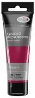 Художественная акриловая краска Гамма "Студия" туба 75 мл. (Арт. - 280220206) Кармин