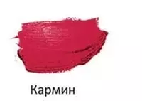 Художественная акриловая краска Гамма "Студия" туба 75 мл. (Арт. - 280220206) Кармин - 20 000 сум