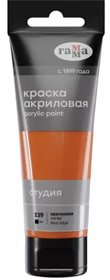 Художественная акриловая краска Гамма "Студия" туба 75 мл. (Арт. - 280220139) Оранжевая