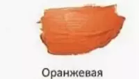 Художественная акриловая краска Гамма "Студия" туба 75 мл. (Арт. - 280220139) Оранжевая - 20 000 сум