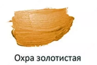 Badiiy akril bo'yoq Gamma "Studio" trubkasi 75 ml. (m. - 280220114) Oltin oxra