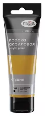 Художественная акриловая краска Гамма "Студия" туба 75 мл. (Арт. - 280220105) Охра светлая
