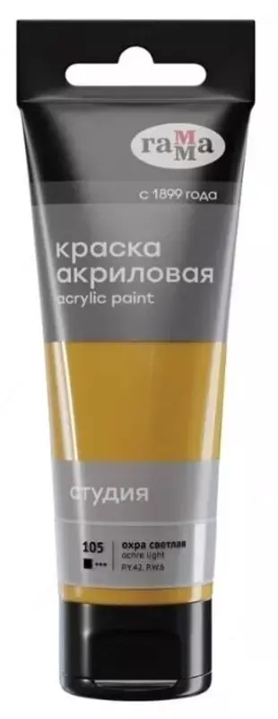 Художественная акриловая краска Гамма "Студия" туба 75 мл. (Арт. - 280220105) Охра светлая