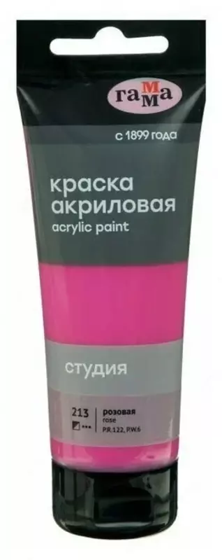 Художественная акриловая краска Гамма "Студия" туба 75 мл. (Арт. - 280220213) Розовая