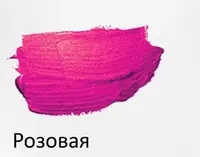 Badiiy akril bo'yoq Gamma "Studio" trubkasi 75 ml. (m. - 280220213) Pushti - 20 000 so'm