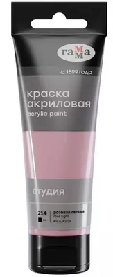 Художественная акриловая краска Гамма "Студия" туба 75 мл. (Арт. - 280220214) Розовая светлая